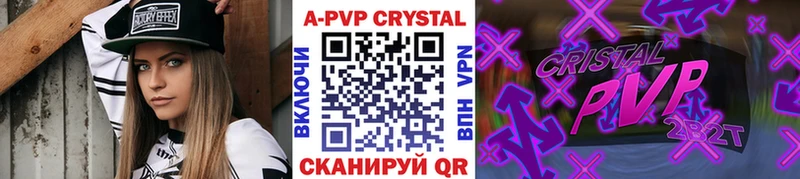 А ПВП СК  купить наркотик  Юрюзань 