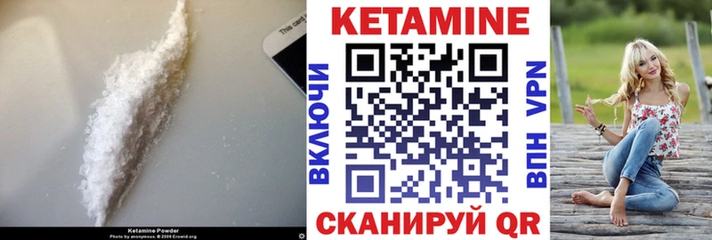 КЕТАМИН ketamine  МЕГА   Юрюзань 