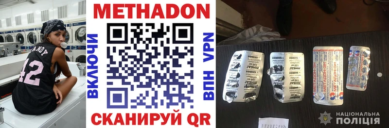 как найти наркотики Юрюзань Метадон methadone
